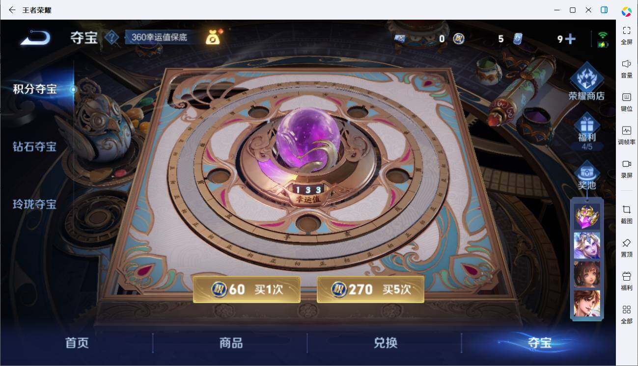 WZCMW3436069王者荣耀账号详情图13