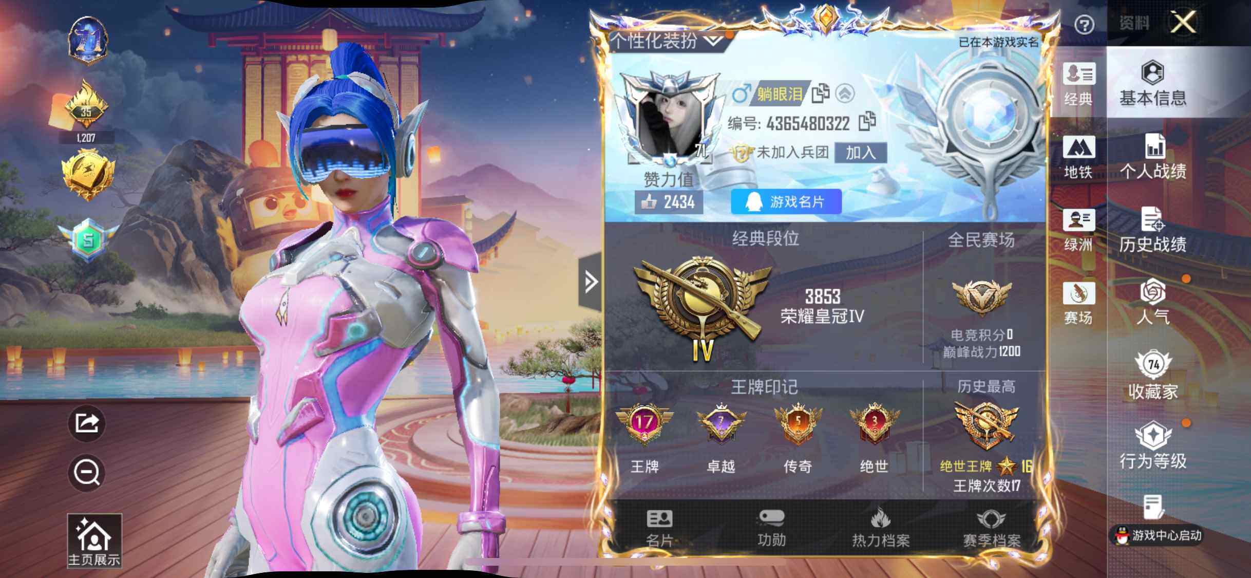 HPLE3429221和平精英账号详情图4 HPLE3429221和平精英账号详情图4