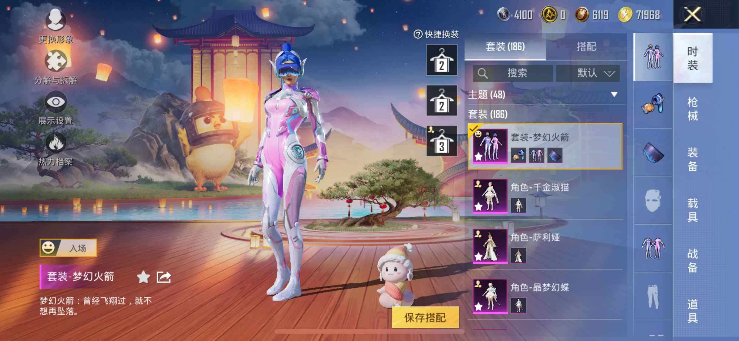 HPLE3429221和平精英账号详情图6 HPLE3429221和平精英账号详情图6