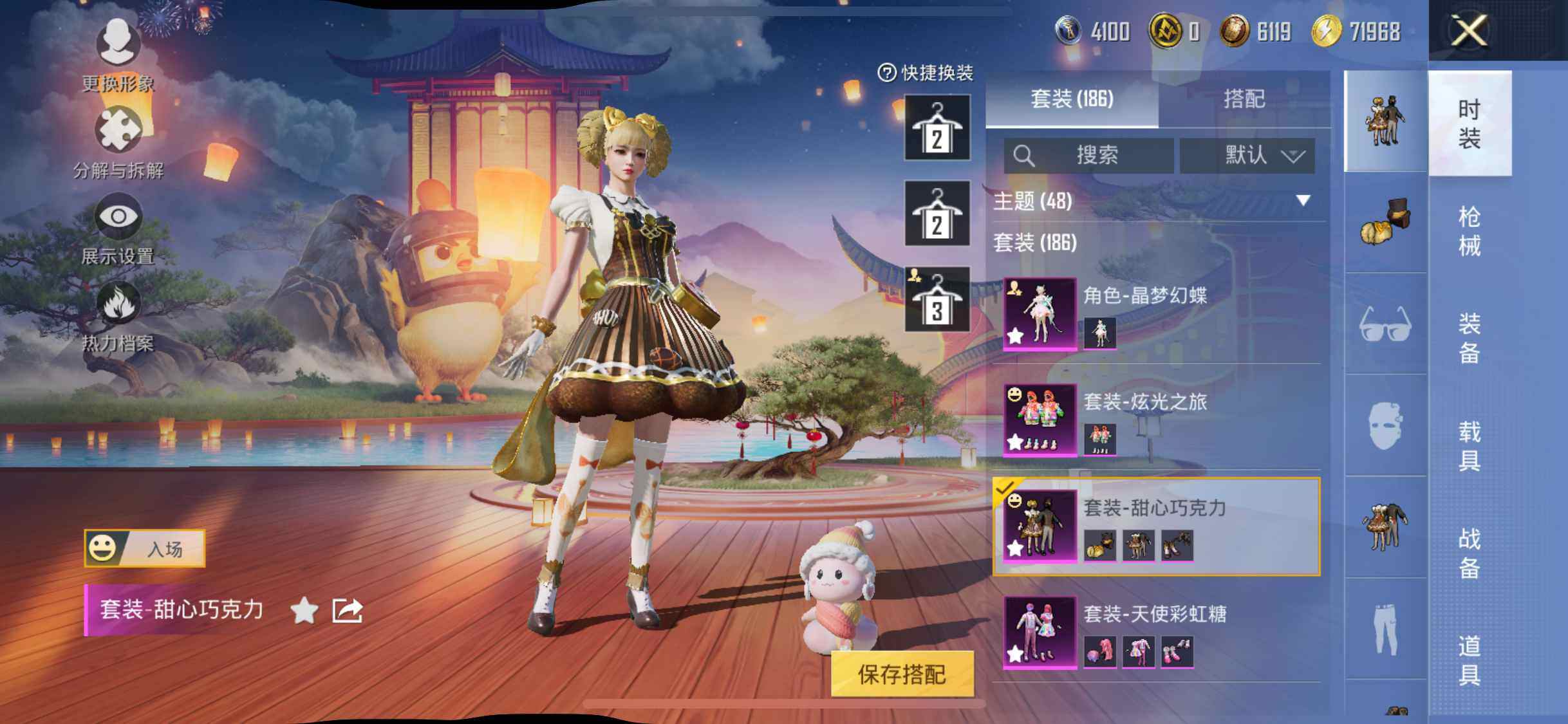 HPLE3429221和平精英账号详情图7 HPLE3429221和平精英账号详情图7