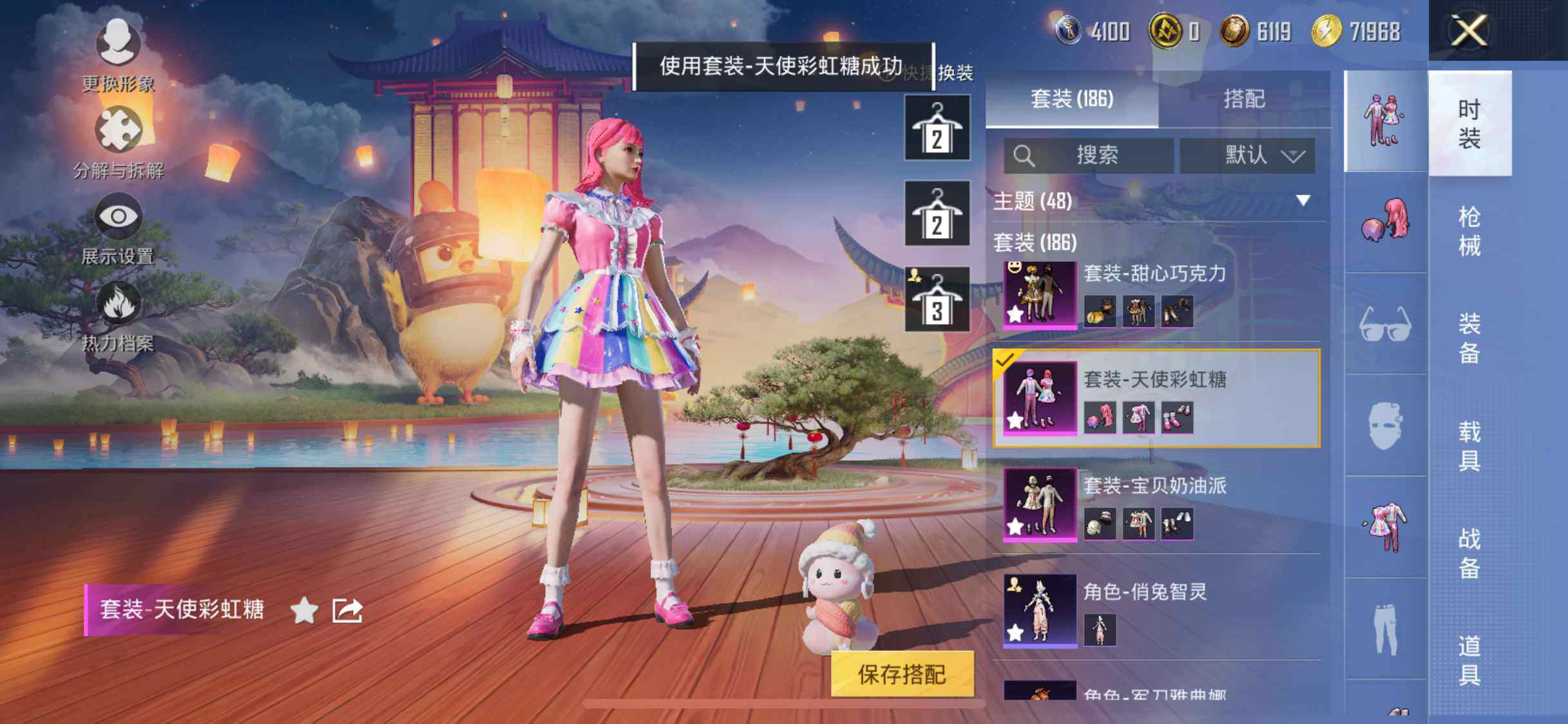 HPLE3429221和平精英账号详情图8 HPLE3429221和平精英账号详情图8