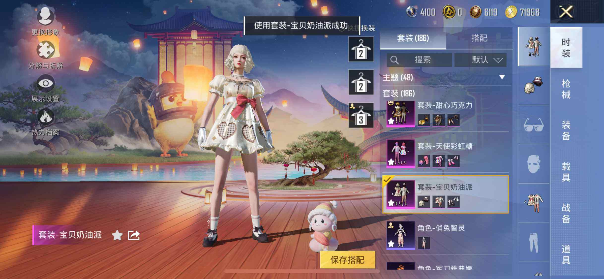 HPLE3429221和平精英账号详情图9 HPLE3429221和平精英账号详情图9