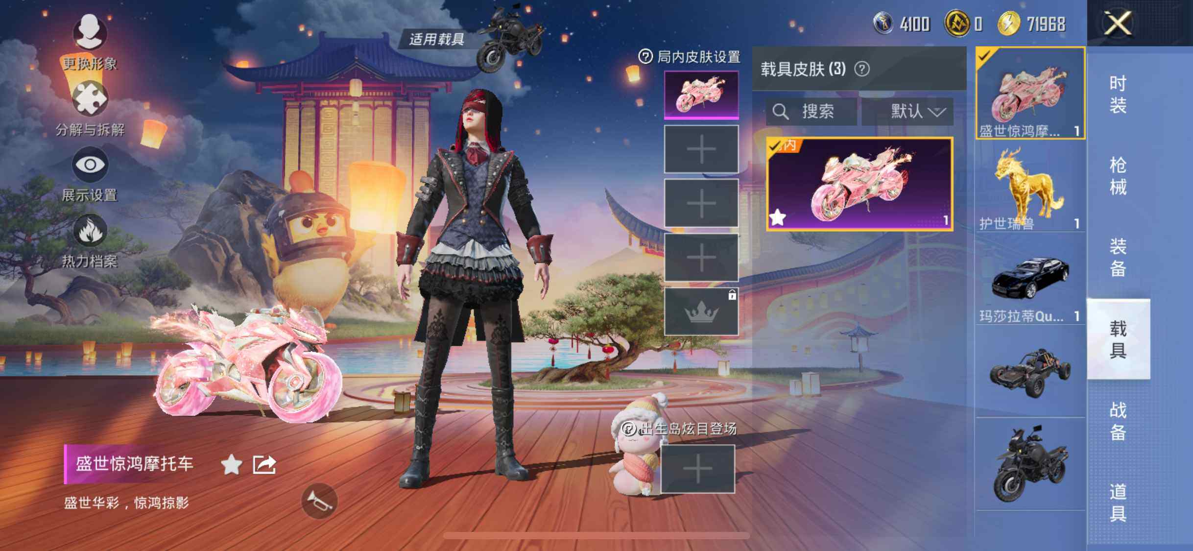 HPLE3429221和平精英账号详情图12 HPLE3429221和平精英账号详情图12