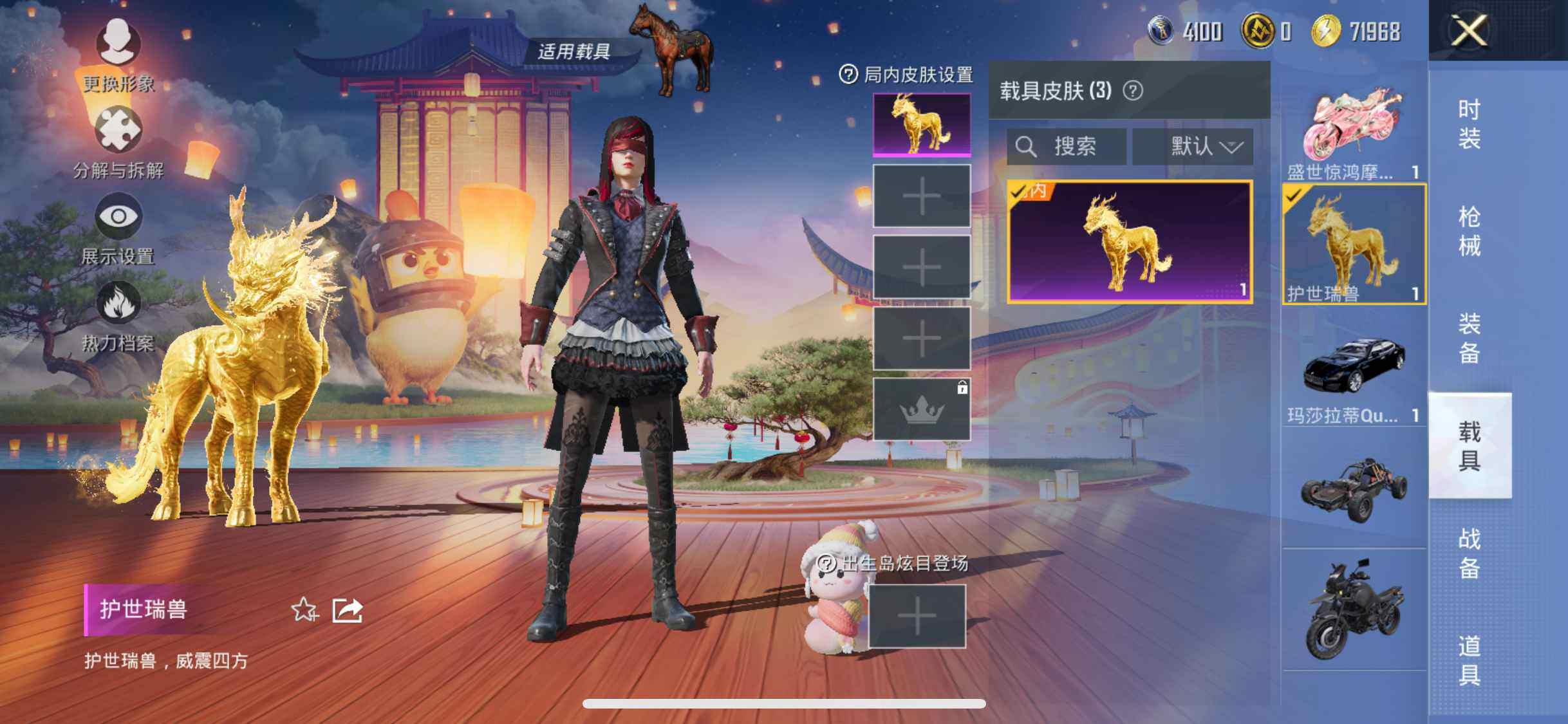 HPLE3429221和平精英账号详情图13 HPLE3429221和平精英账号详情图13