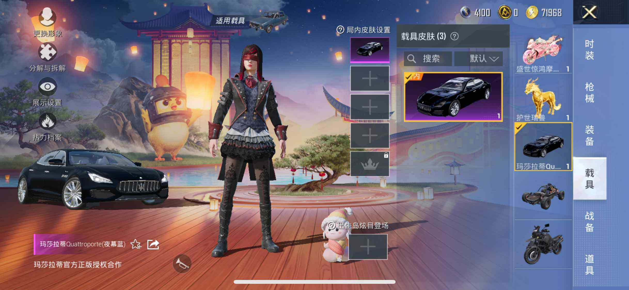 HPLE3429221和平精英账号详情图14 HPLE3429221和平精英账号详情图14