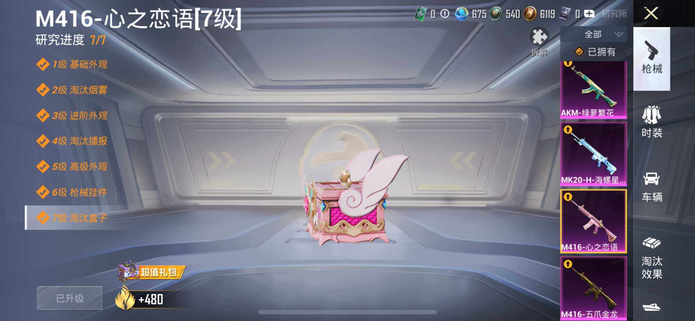 HPLE3429221和平精英账号详情图15 HPLE3429221和平精英账号详情图15