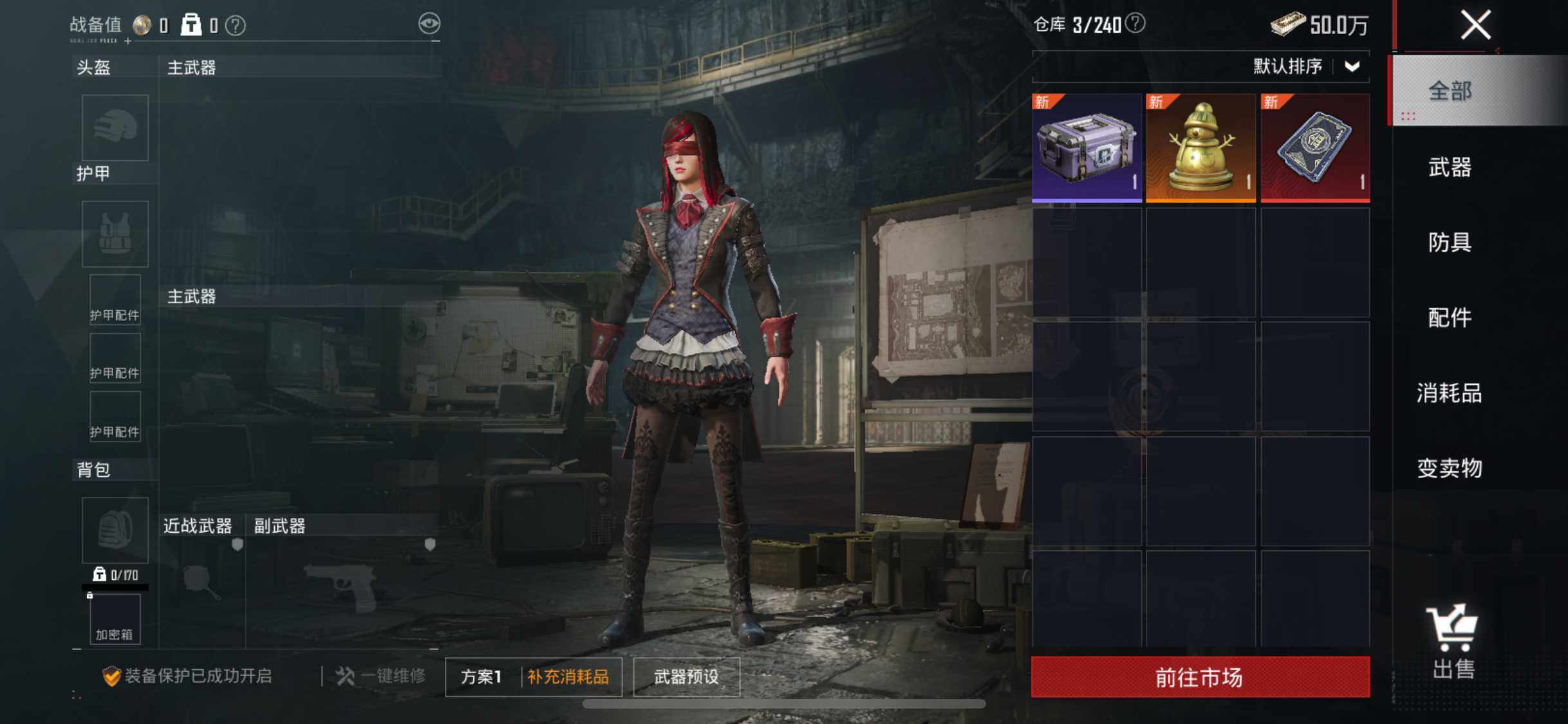 HPLE3429221和平精英账号详情图17 HPLE3429221和平精英账号详情图17