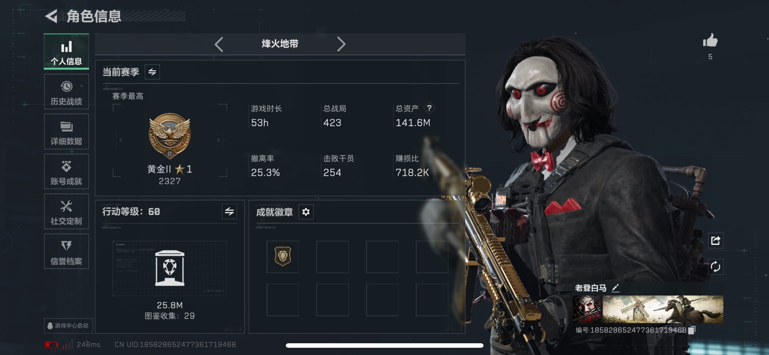 SJZCMW3103577三角洲行动账号详情图3