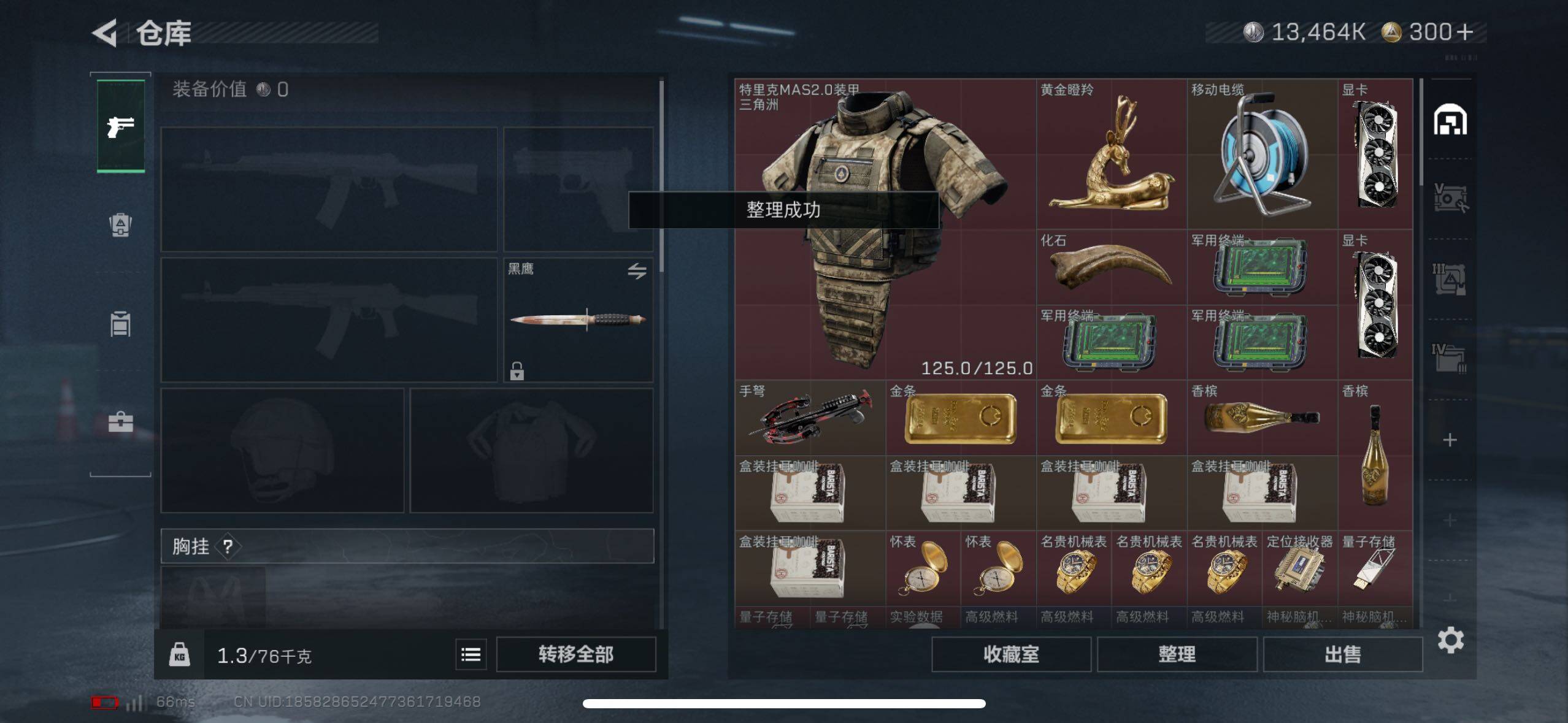 SJZCMW3103577三角洲行动账号详情图4