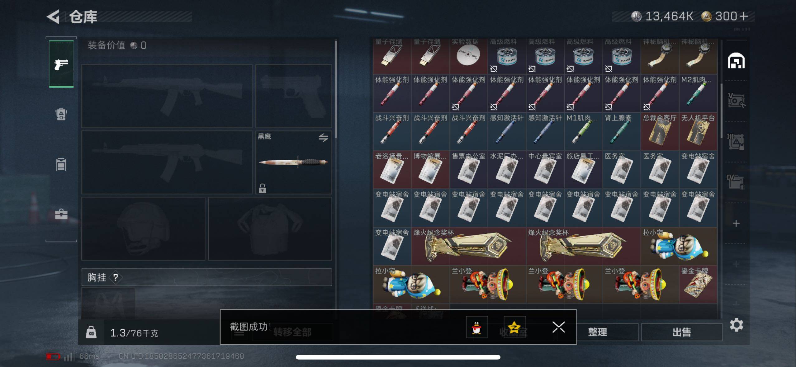 SJZCMW3103577三角洲行动账号详情图5