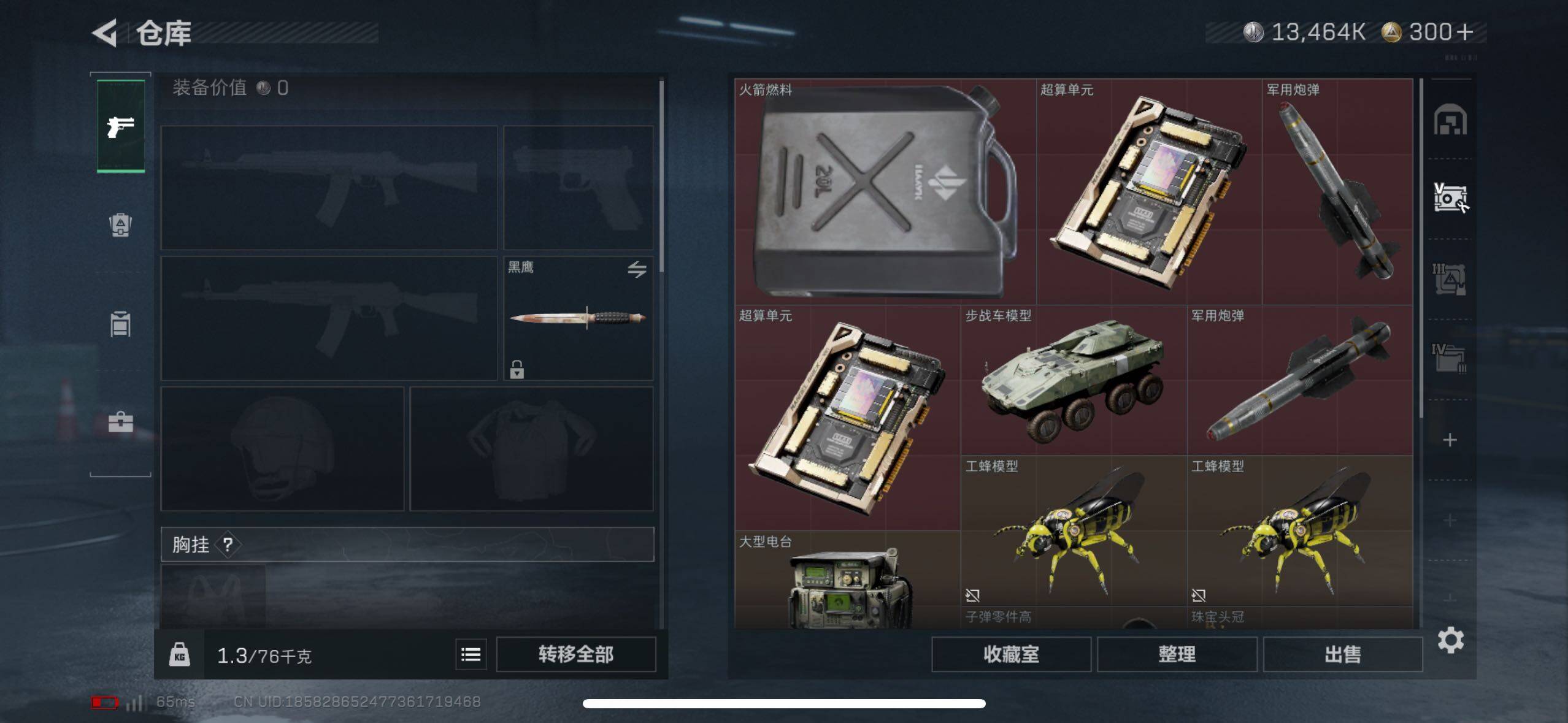 SJZCMW3103577三角洲行动账号详情图7