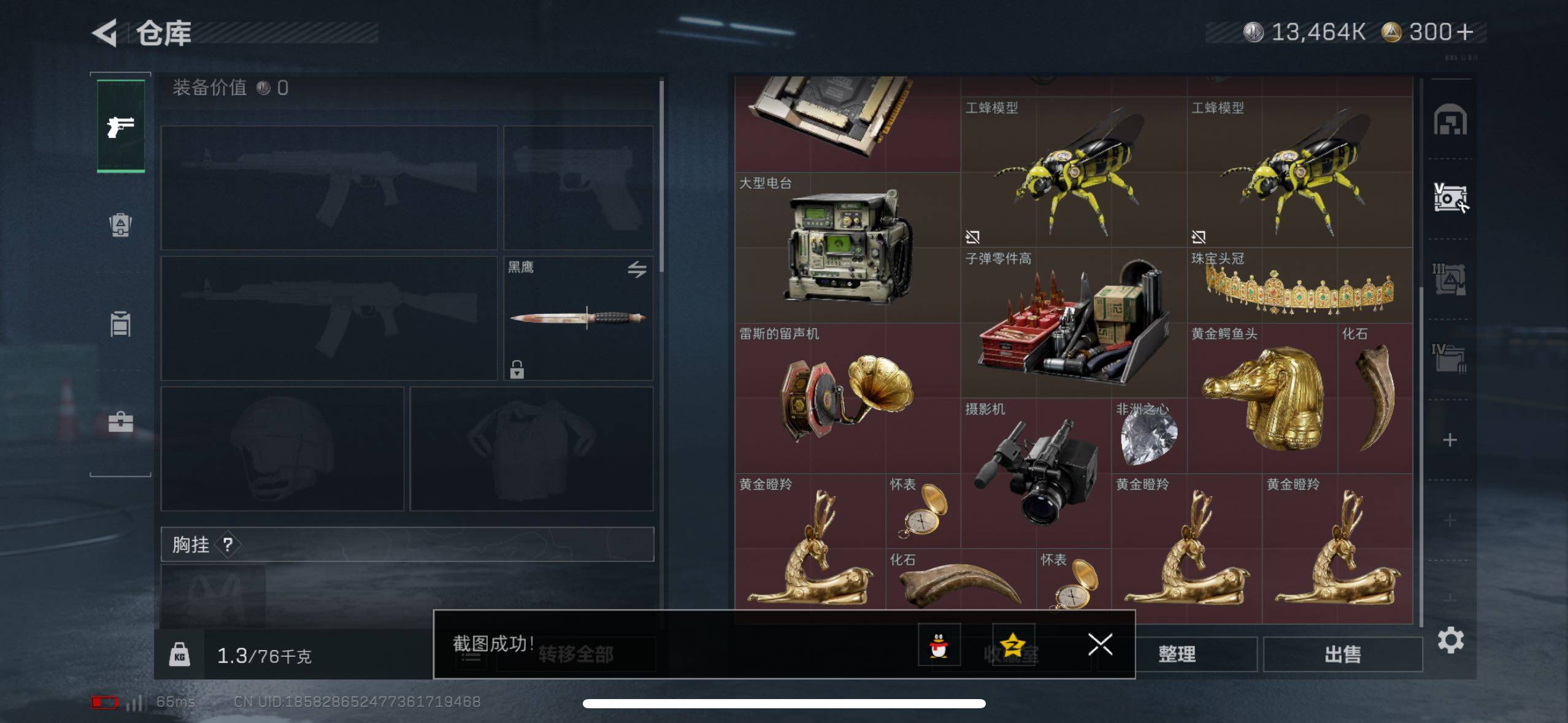 SJZCMW3103577三角洲行动账号详情图8