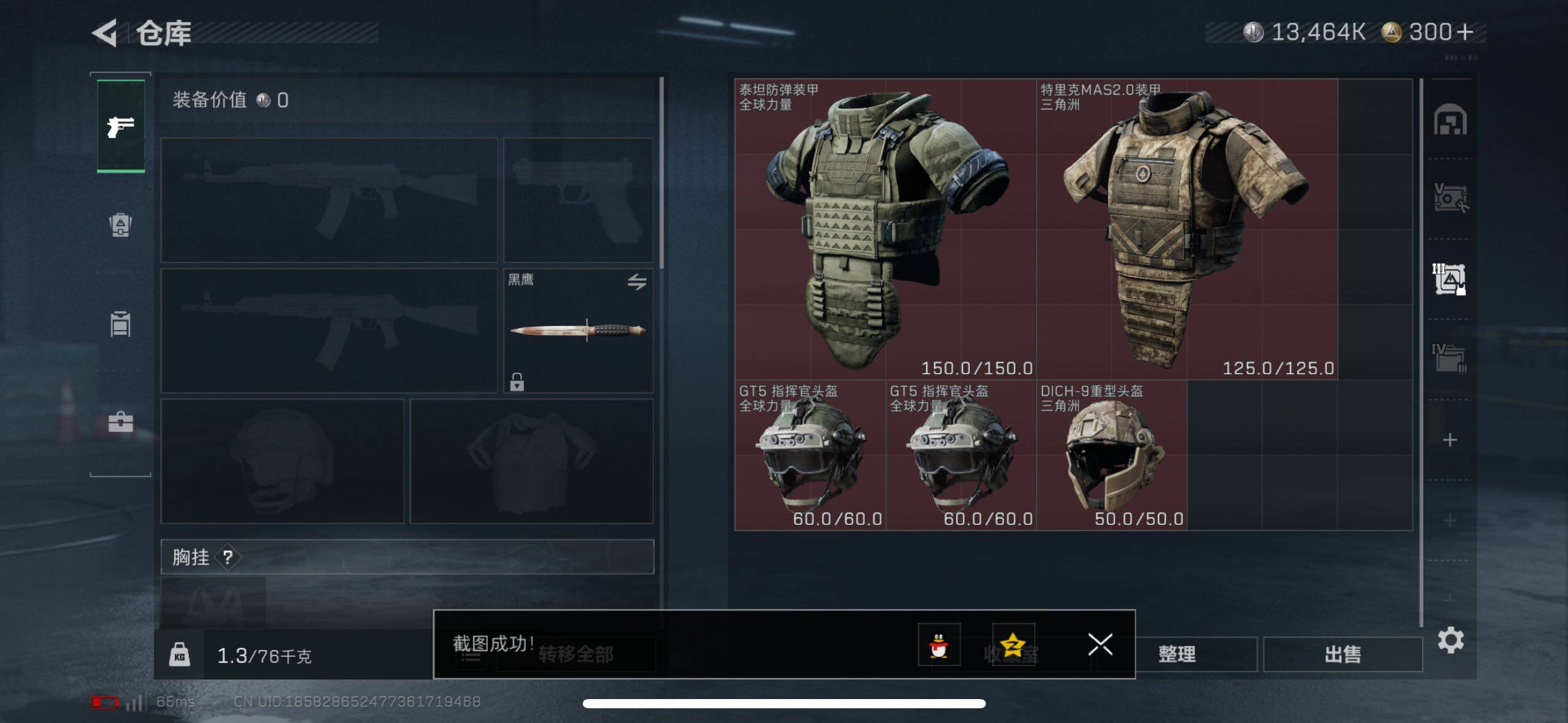 SJZCMW3103577三角洲行动账号详情图9