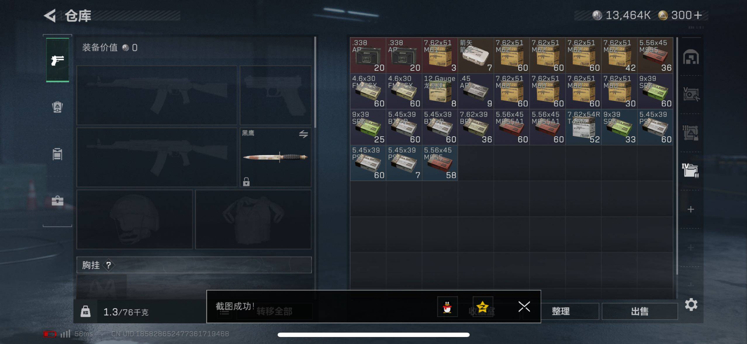 SJZCMW3103577三角洲行动账号详情图10