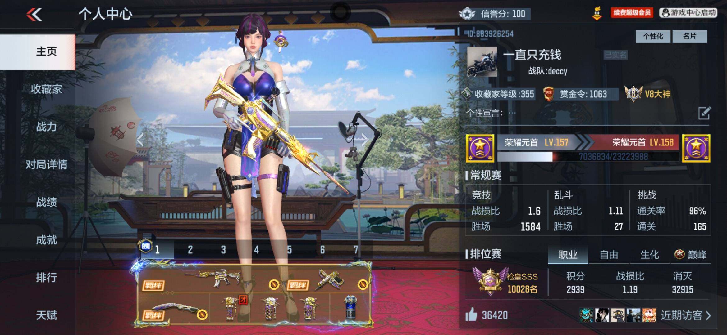 CFMXS371866枪战王者账号详情图2