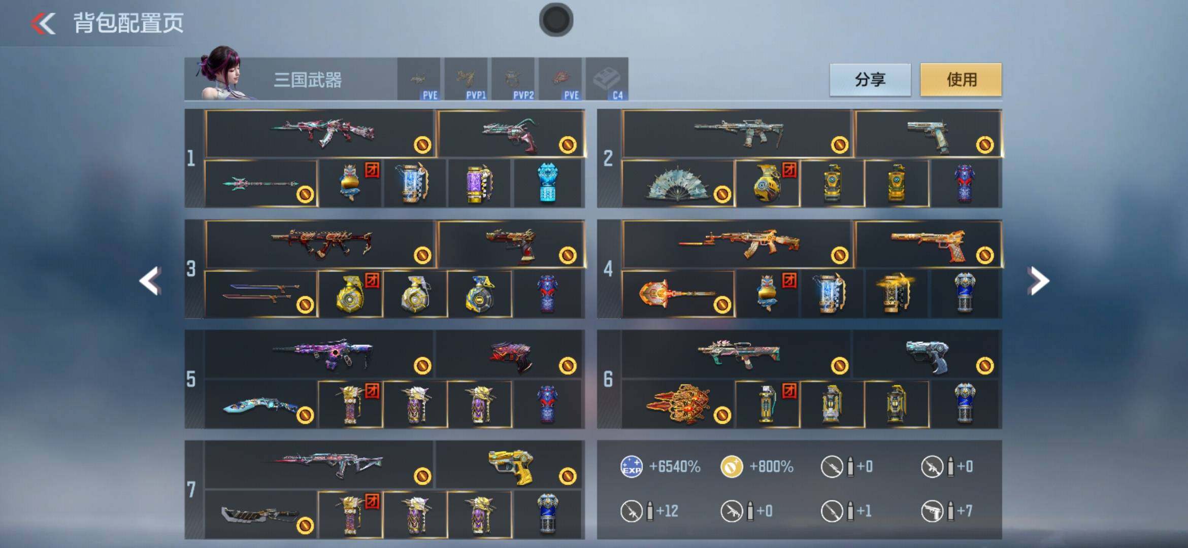 CFMXS371866枪战王者账号详情图5