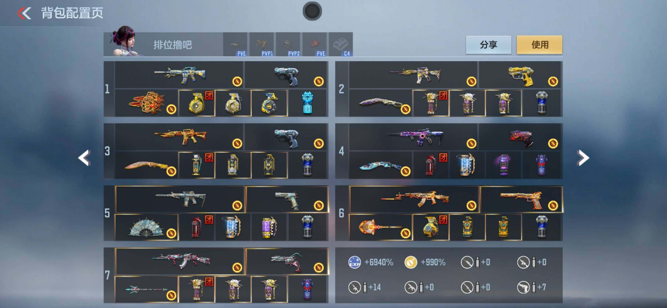 CFMXS371866枪战王者账号详情图7