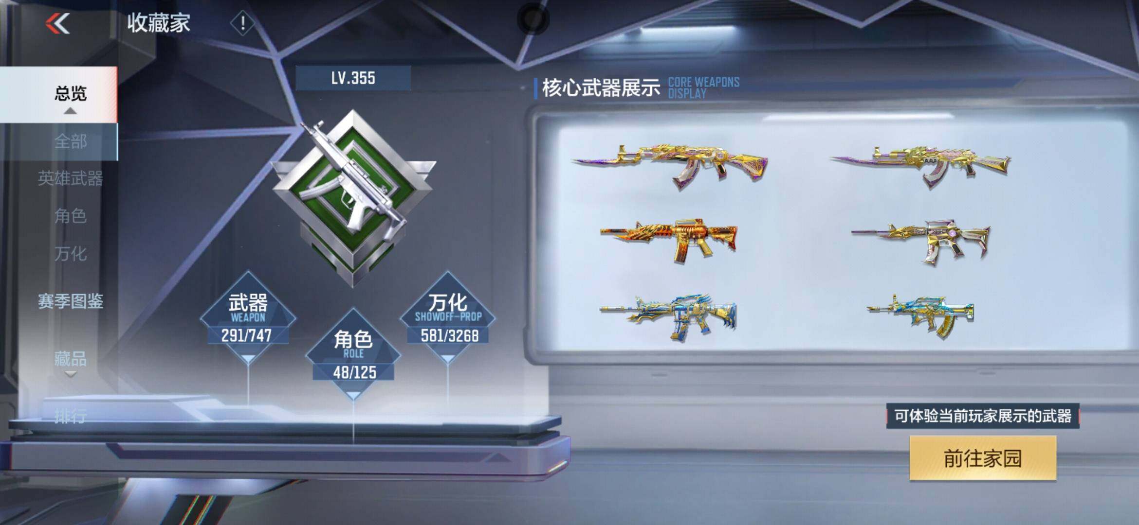 CFMXS371866枪战王者账号详情图9