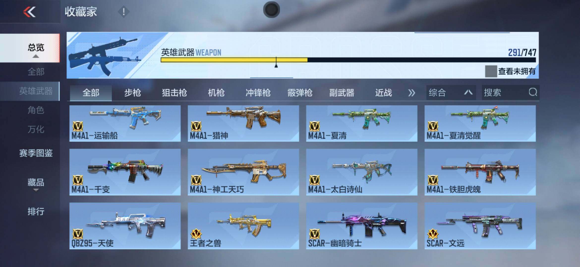 CFMXS371866枪战王者账号详情图13