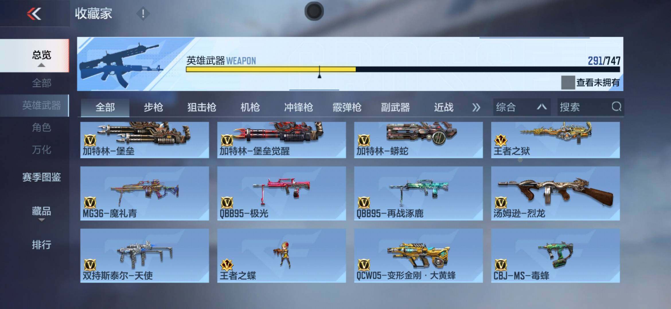 CFMXS371866枪战王者账号详情图19