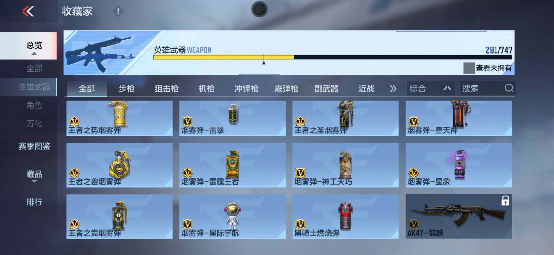 CFMXS371866枪战王者账号详情图33