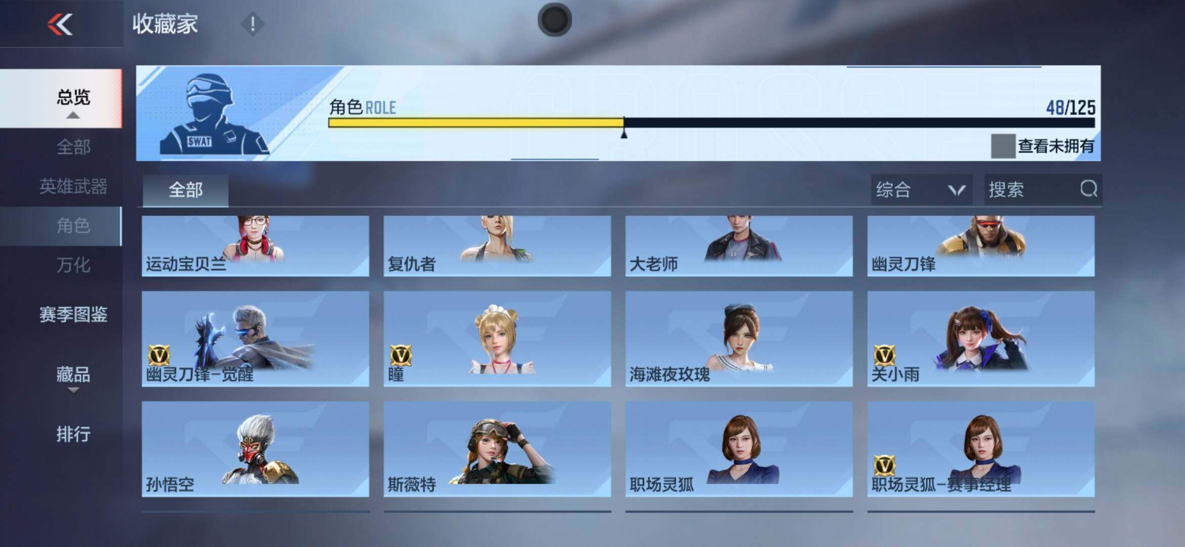 CFMXS371866枪战王者账号详情图37