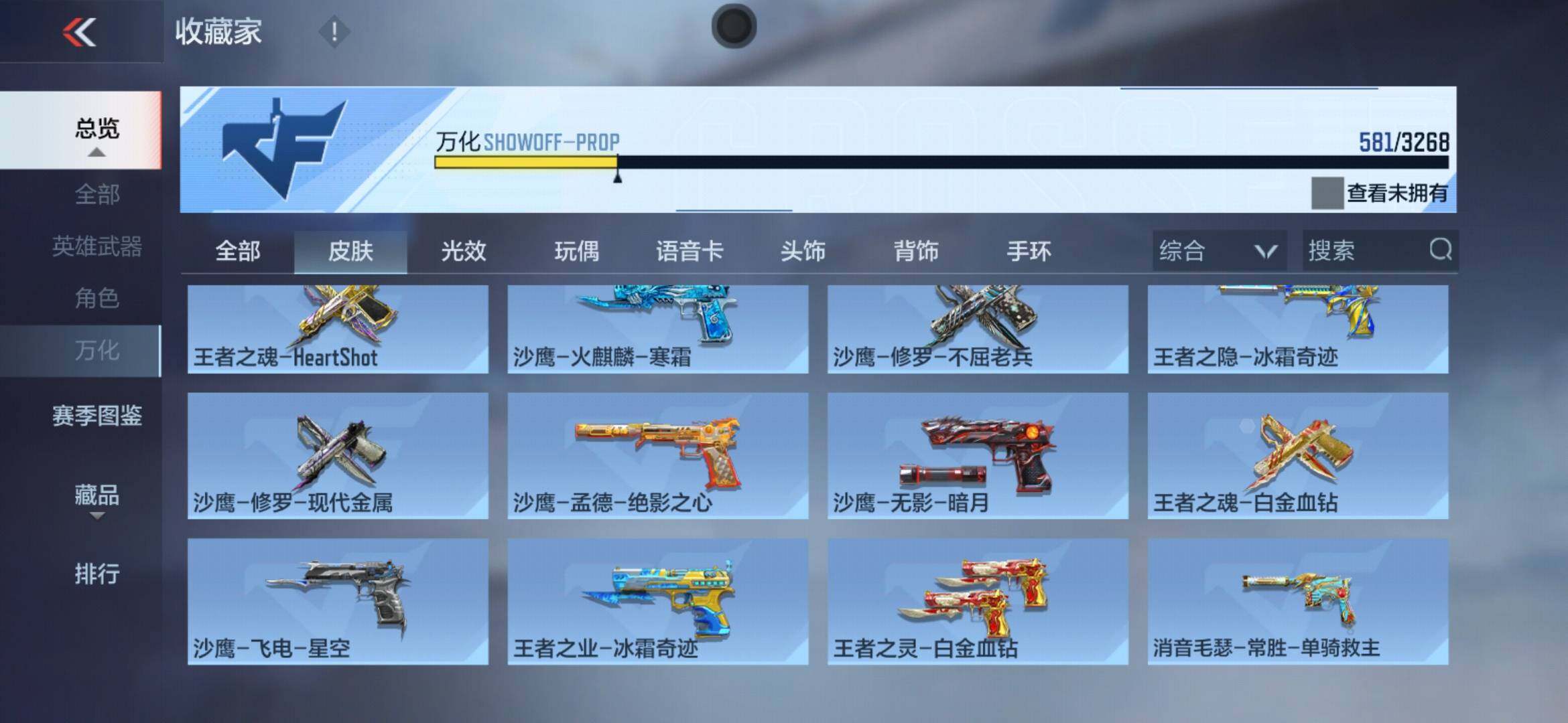 CFMXS371866枪战王者账号详情图44