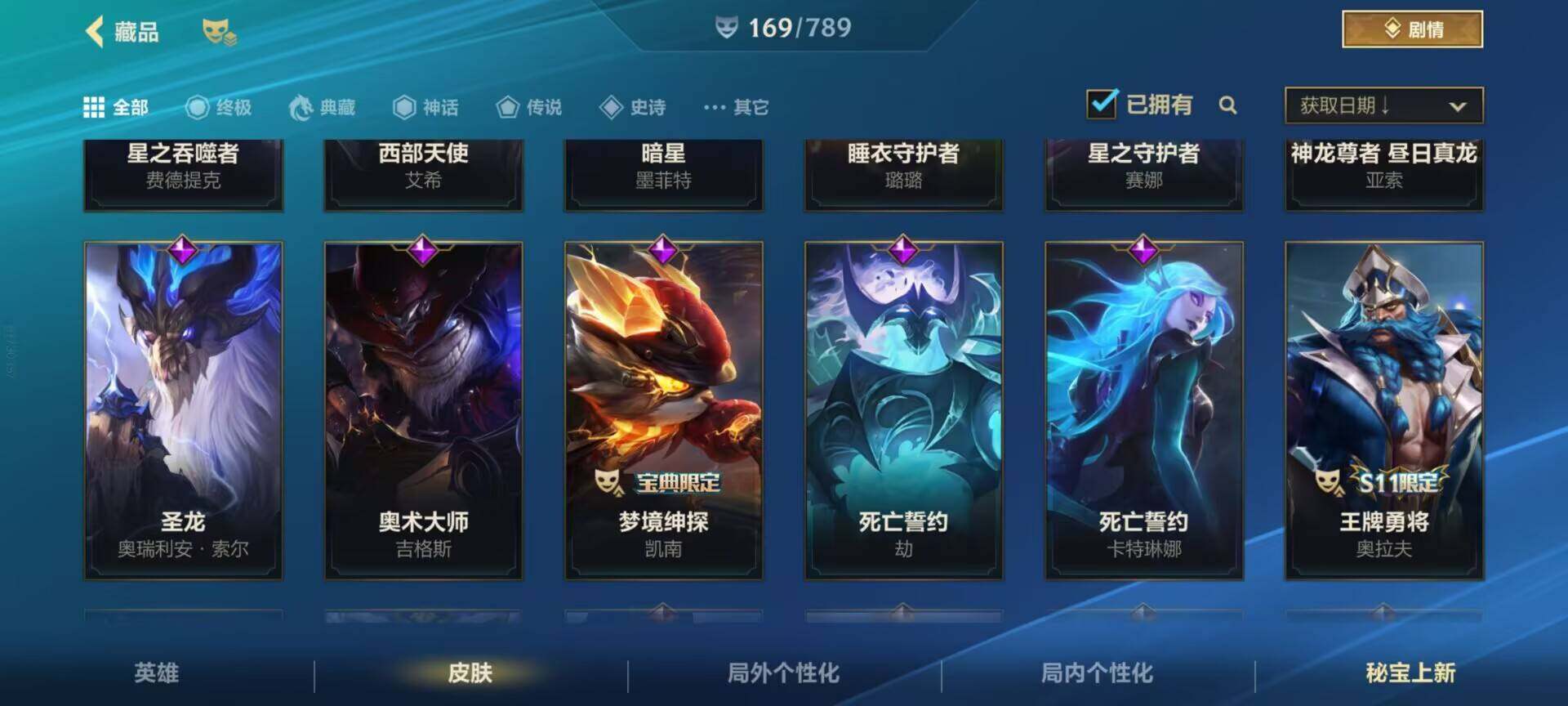 LOMEY32583LOL手游账号详情图14 LOMEY32583LOL手游账号详情图14