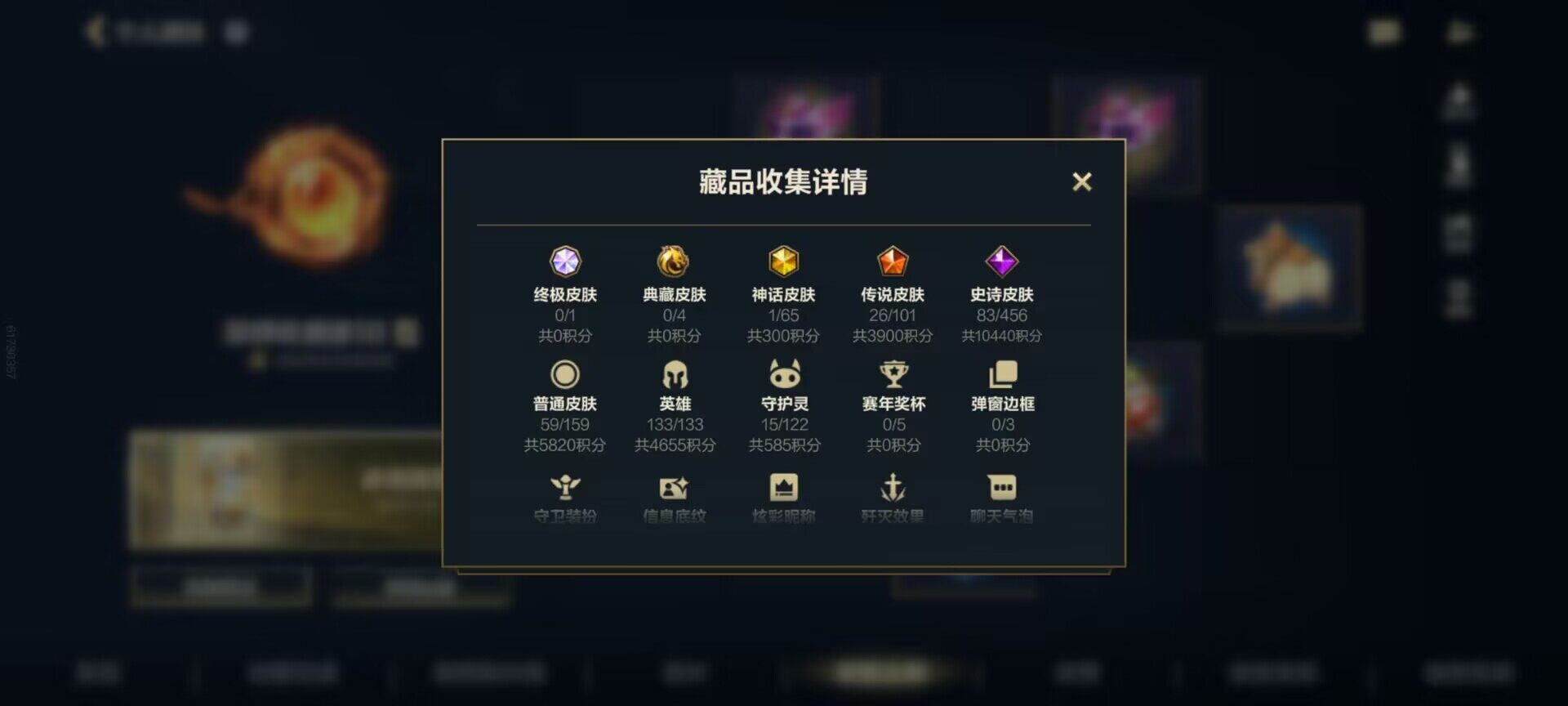 LOMEY32583LOL手游账号详情图5 LOMEY32583LOL手游账号详情图5