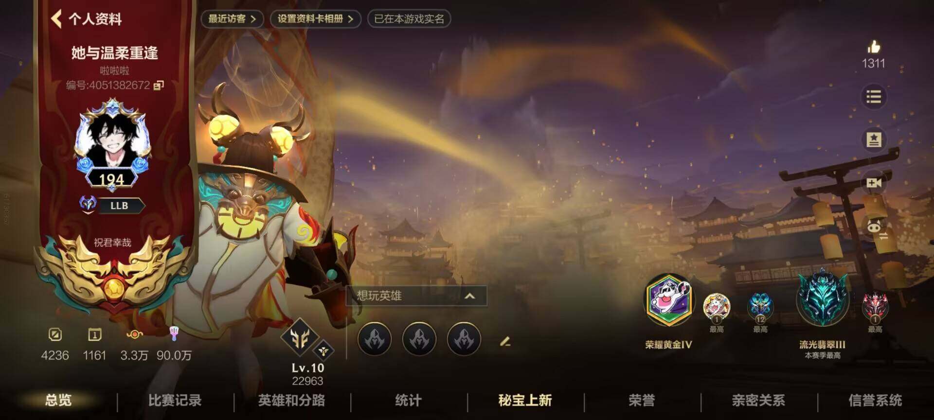 LOMEY32583LOL手游账号详情图4 LOMEY32583LOL手游账号详情图4