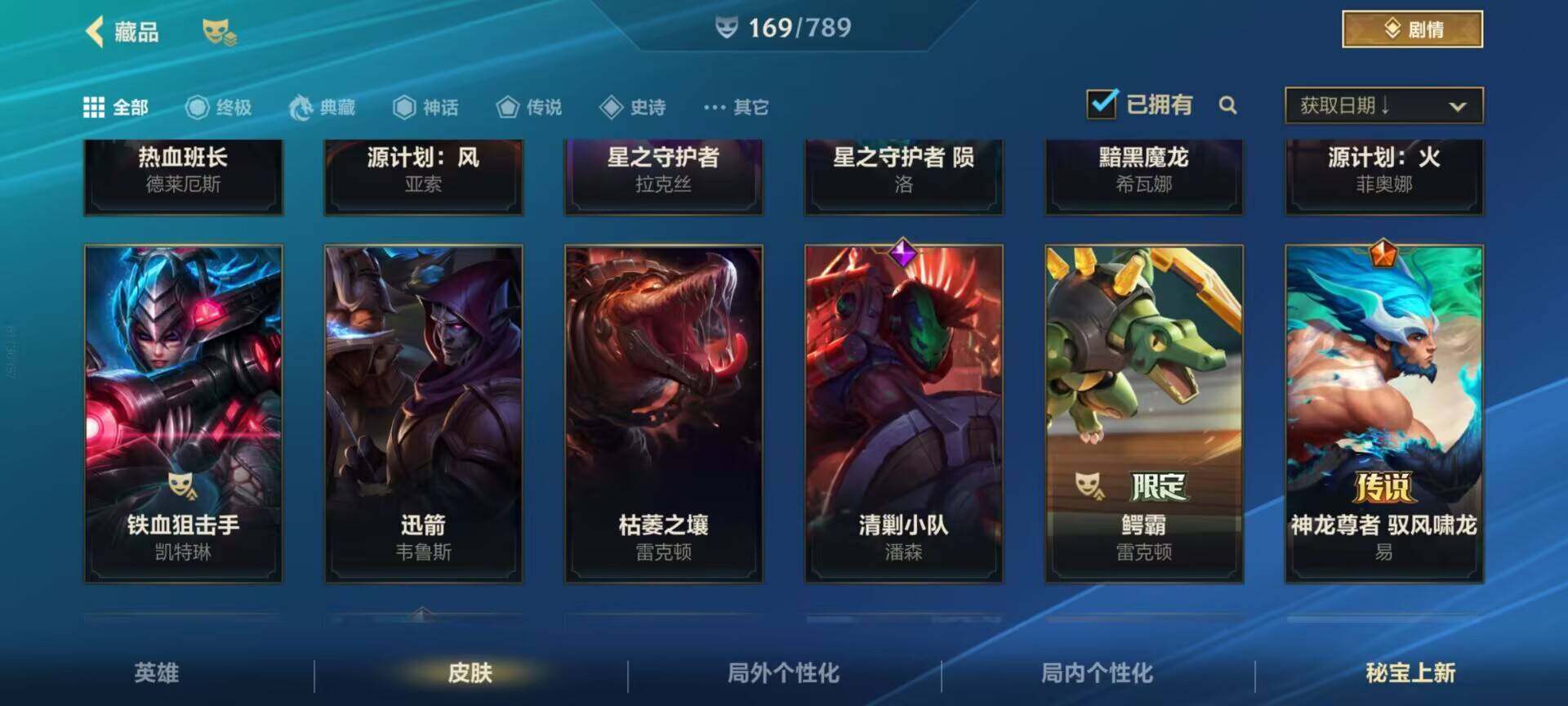 LOMEY32583LOL手游账号详情图19 LOMEY32583LOL手游账号详情图19