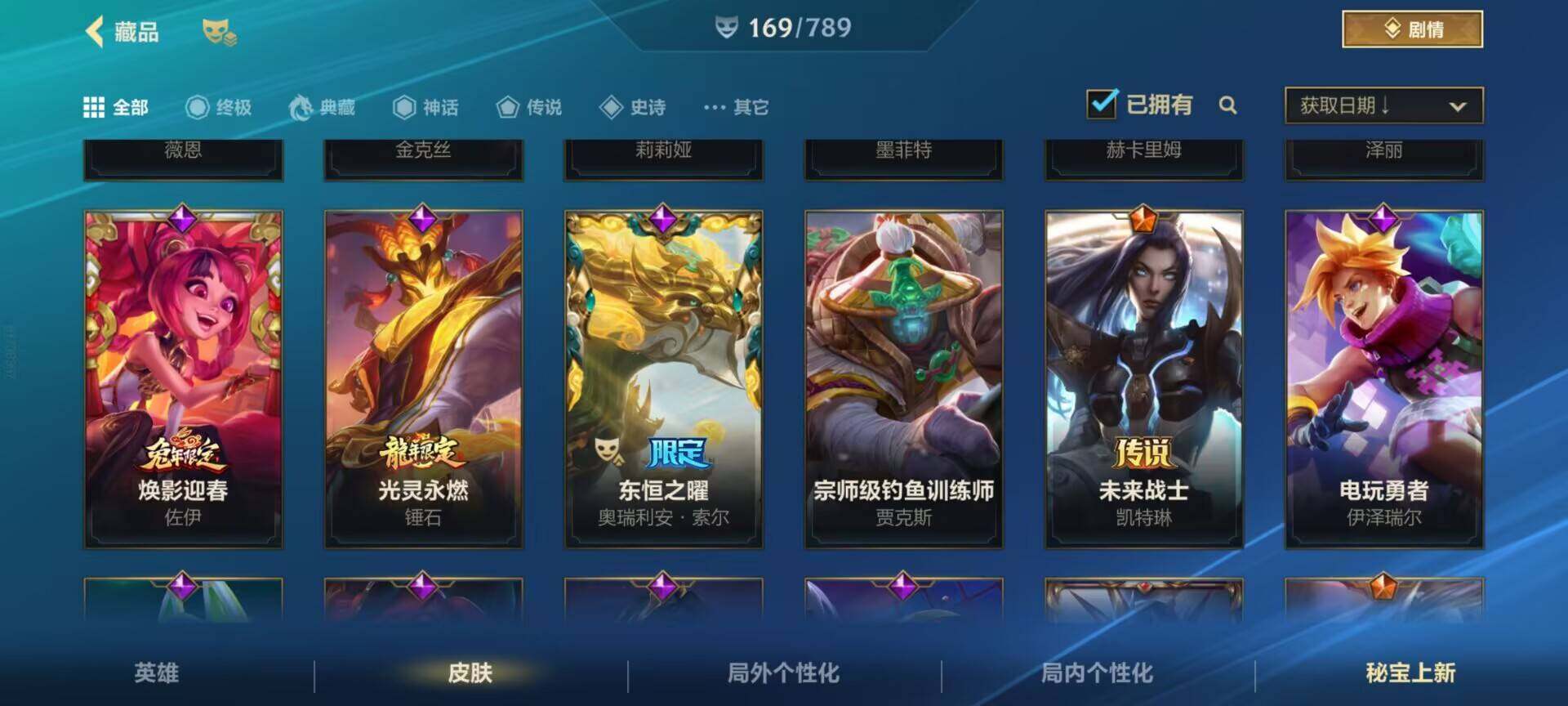 LOMEY32583LOL手游账号详情图20 LOMEY32583LOL手游账号详情图20