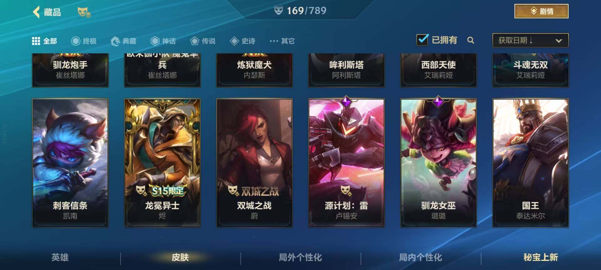 LOMEY32583LOL手游账号详情图21 LOMEY32583LOL手游账号详情图21