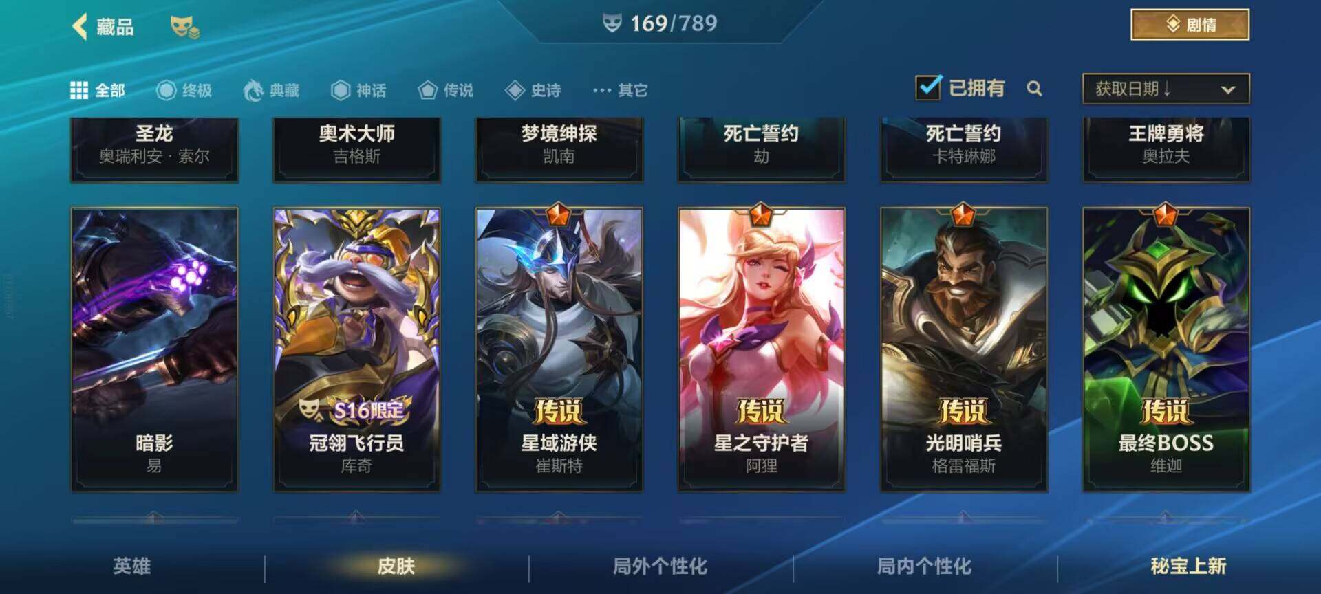 LOMEY32583LOL手游账号详情图25 LOMEY32583LOL手游账号详情图25