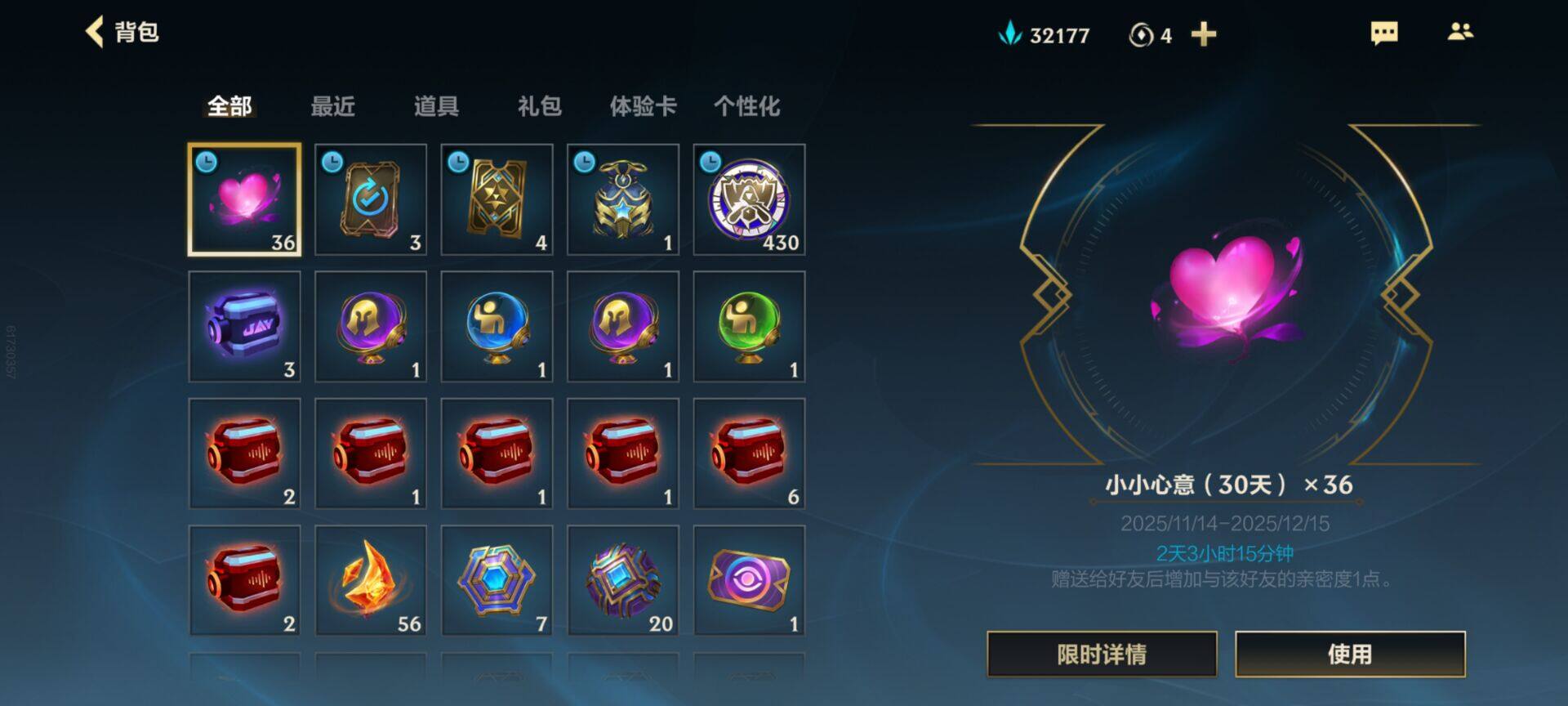 LOMEY32583LOL手游账号详情图8 LOMEY32583LOL手游账号详情图8