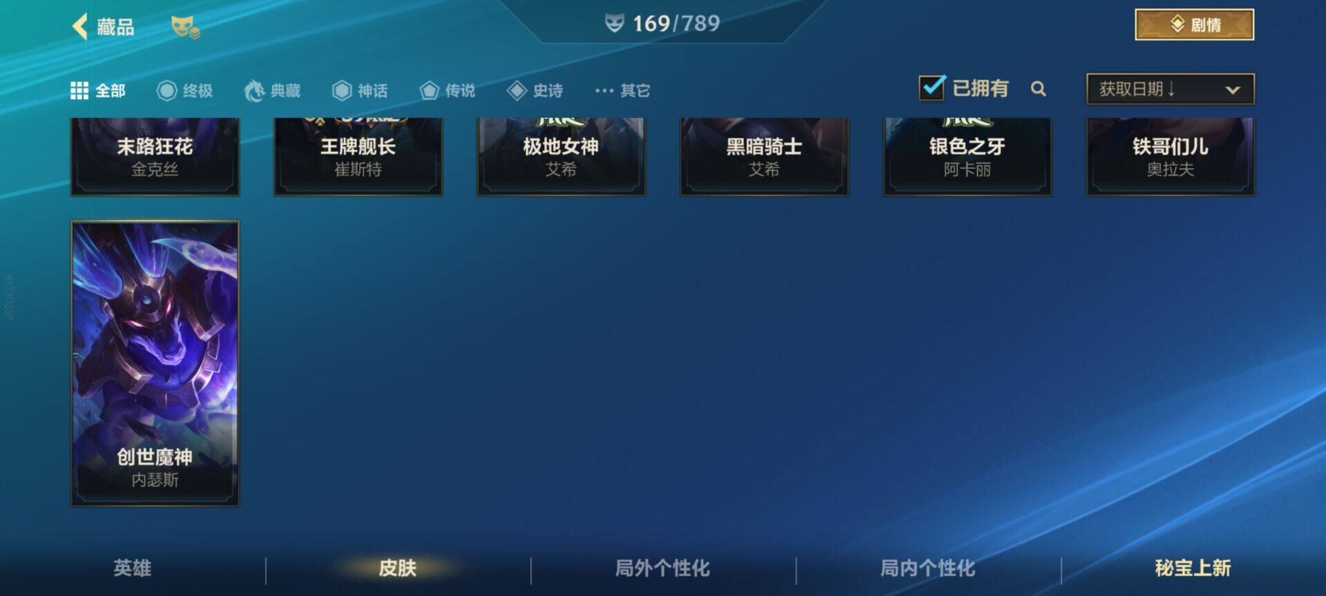 LOMEY32583LOL手游账号详情图39 LOMEY32583LOL手游账号详情图39