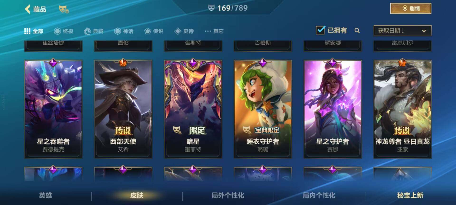 LOMEY32583LOL手游账号详情图27 LOMEY32583LOL手游账号详情图27