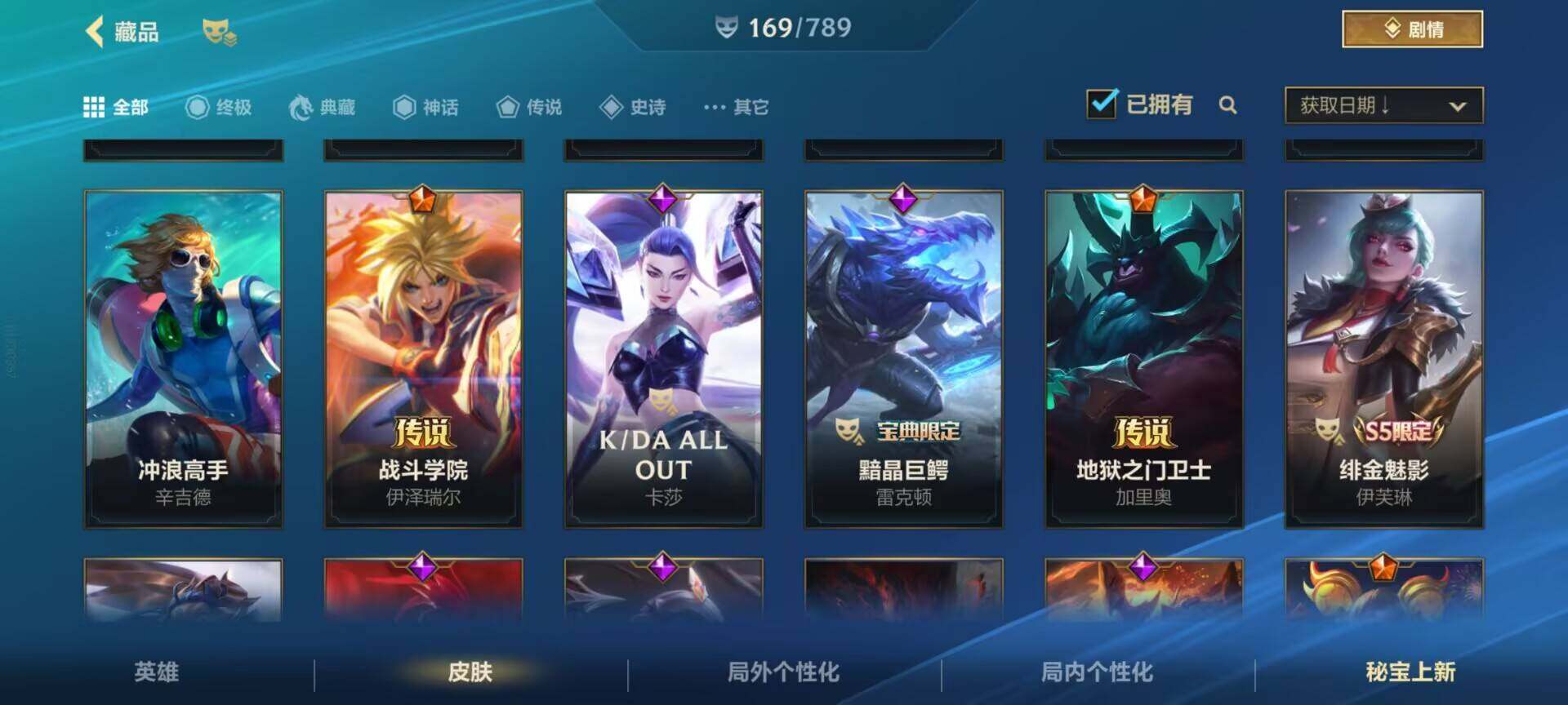 LOMEY32583LOL手游账号详情图32 LOMEY32583LOL手游账号详情图32