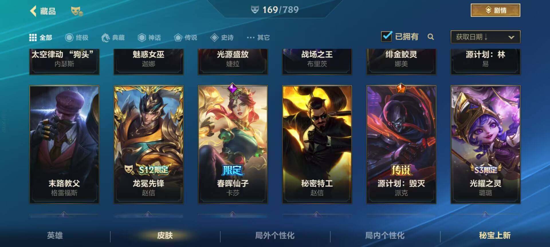 LOMEY32583LOL手游账号详情图36 LOMEY32583LOL手游账号详情图36