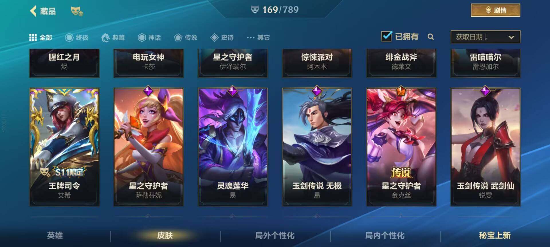 LOMEY32583LOL手游账号详情图37 LOMEY32583LOL手游账号详情图37