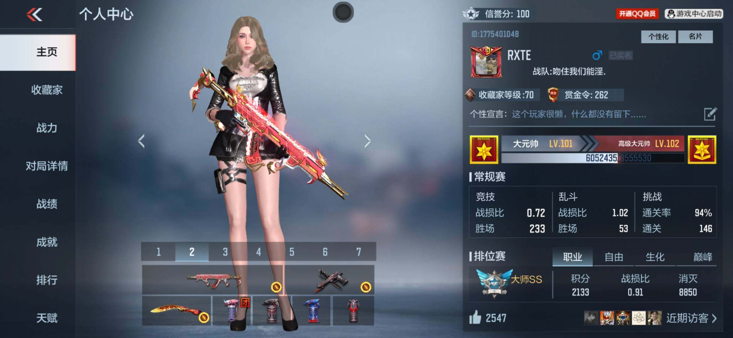 CFMXS371867枪战王者账号详情图2