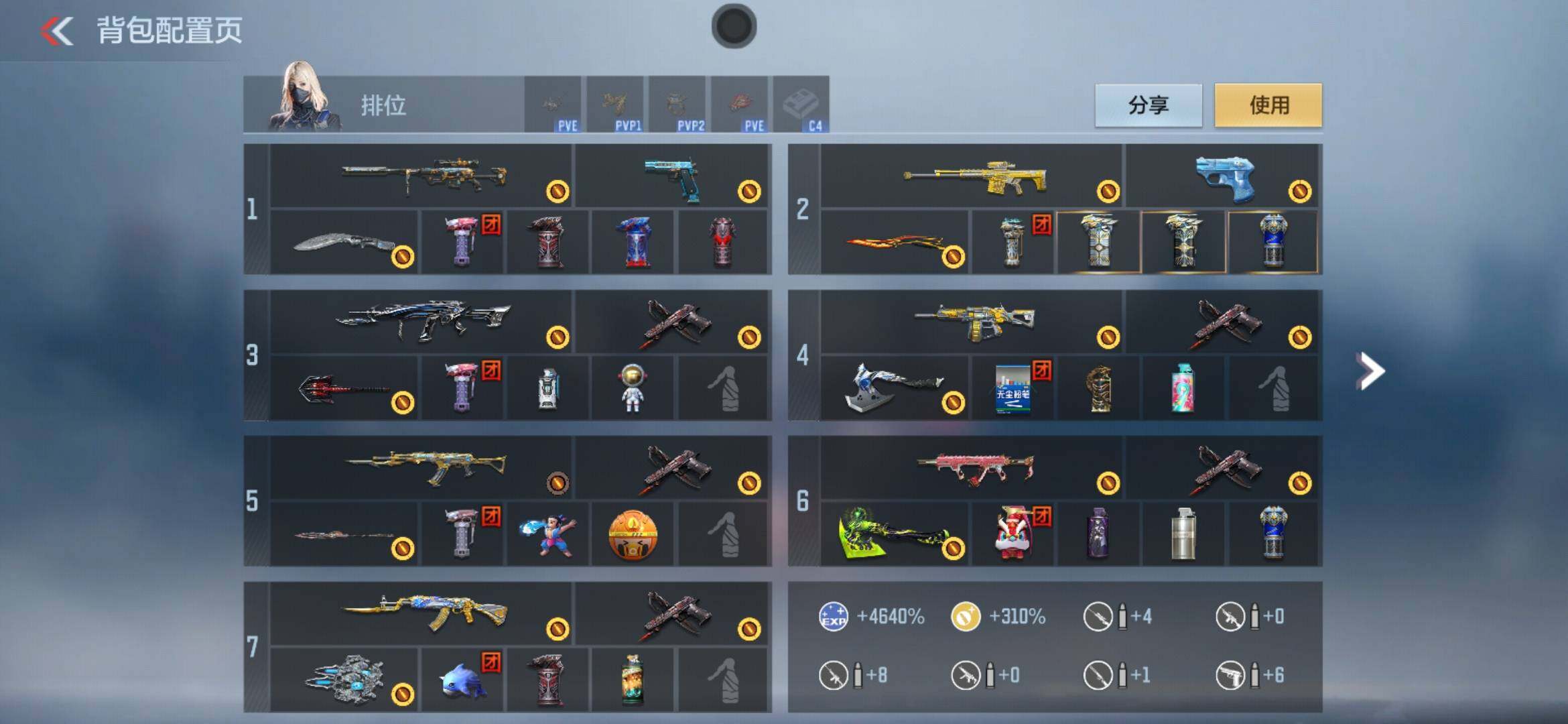 CFMXS371867枪战王者账号详情图4