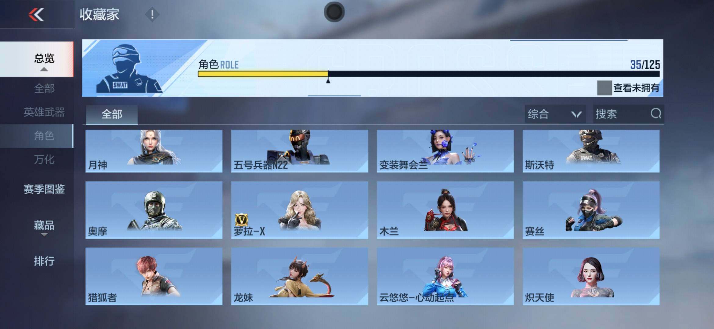 CFMXS371867枪战王者账号详情图19