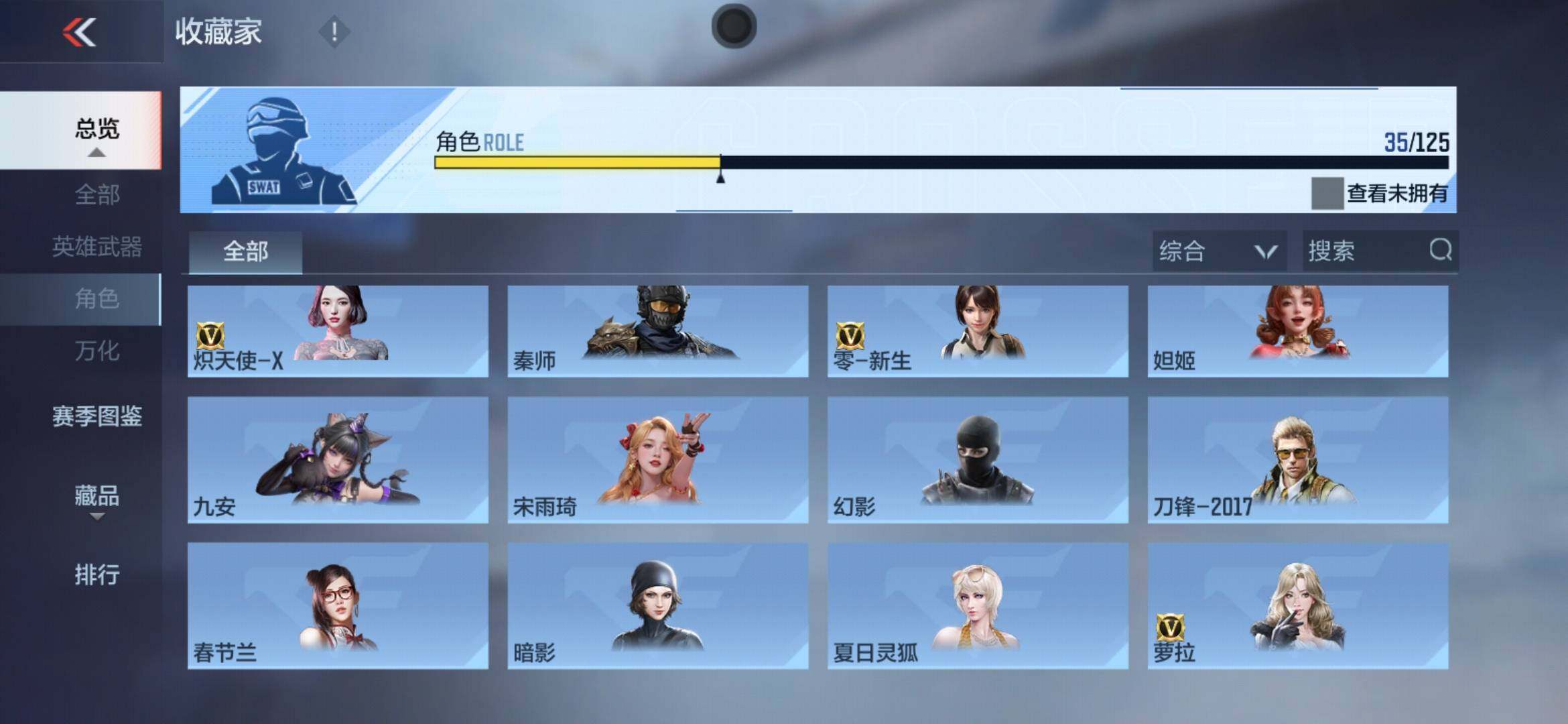 CFMXS371867枪战王者账号详情图20