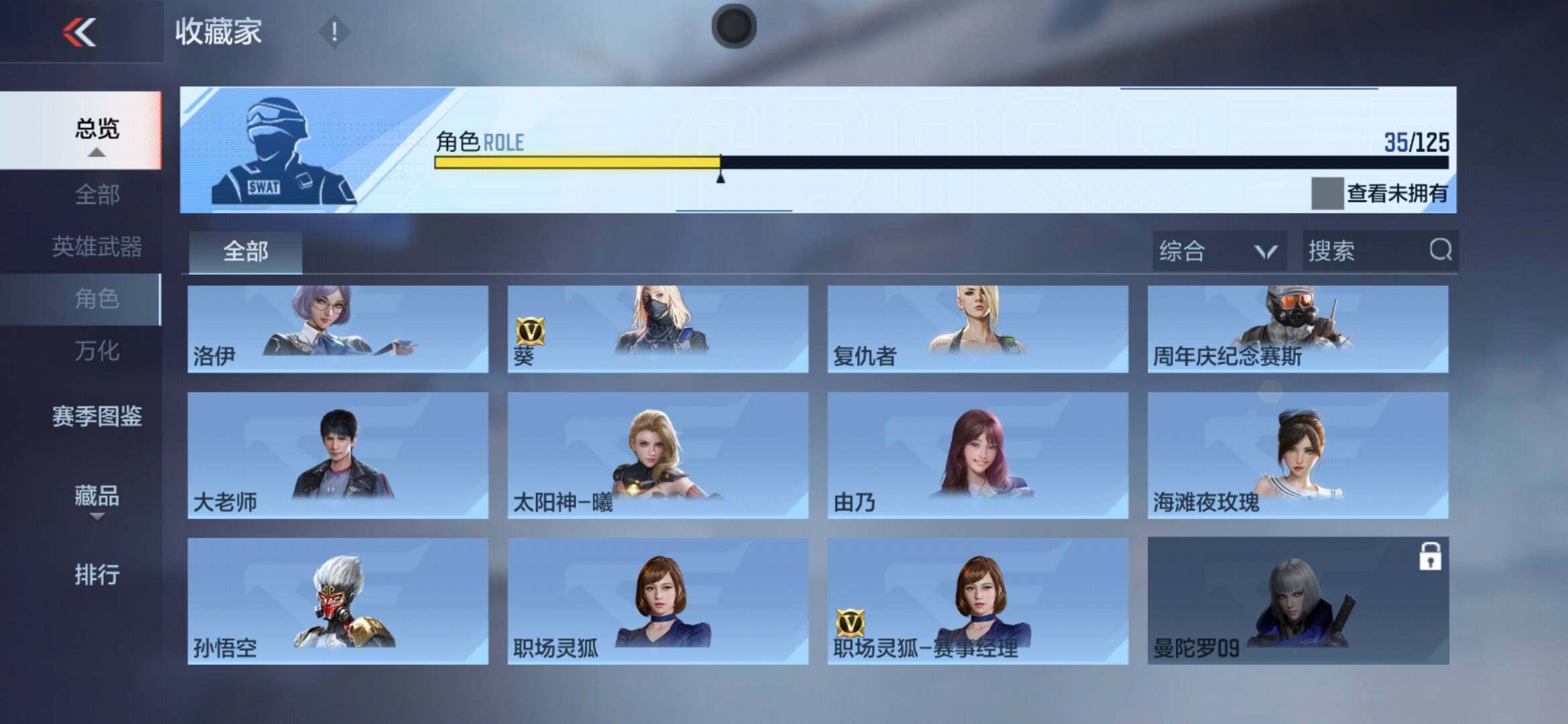 CFMXS371867枪战王者账号详情图21