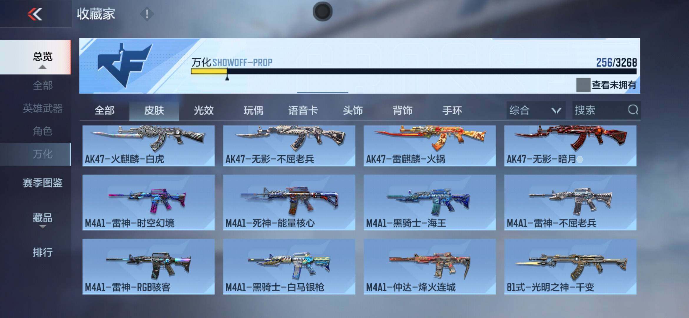 CFMXS371867枪战王者账号详情图22