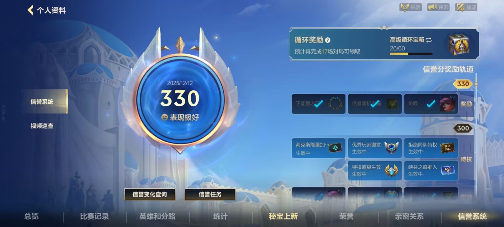 LOMEY32583LOL手游账号详情图43 LOMEY32583LOL手游账号详情图43