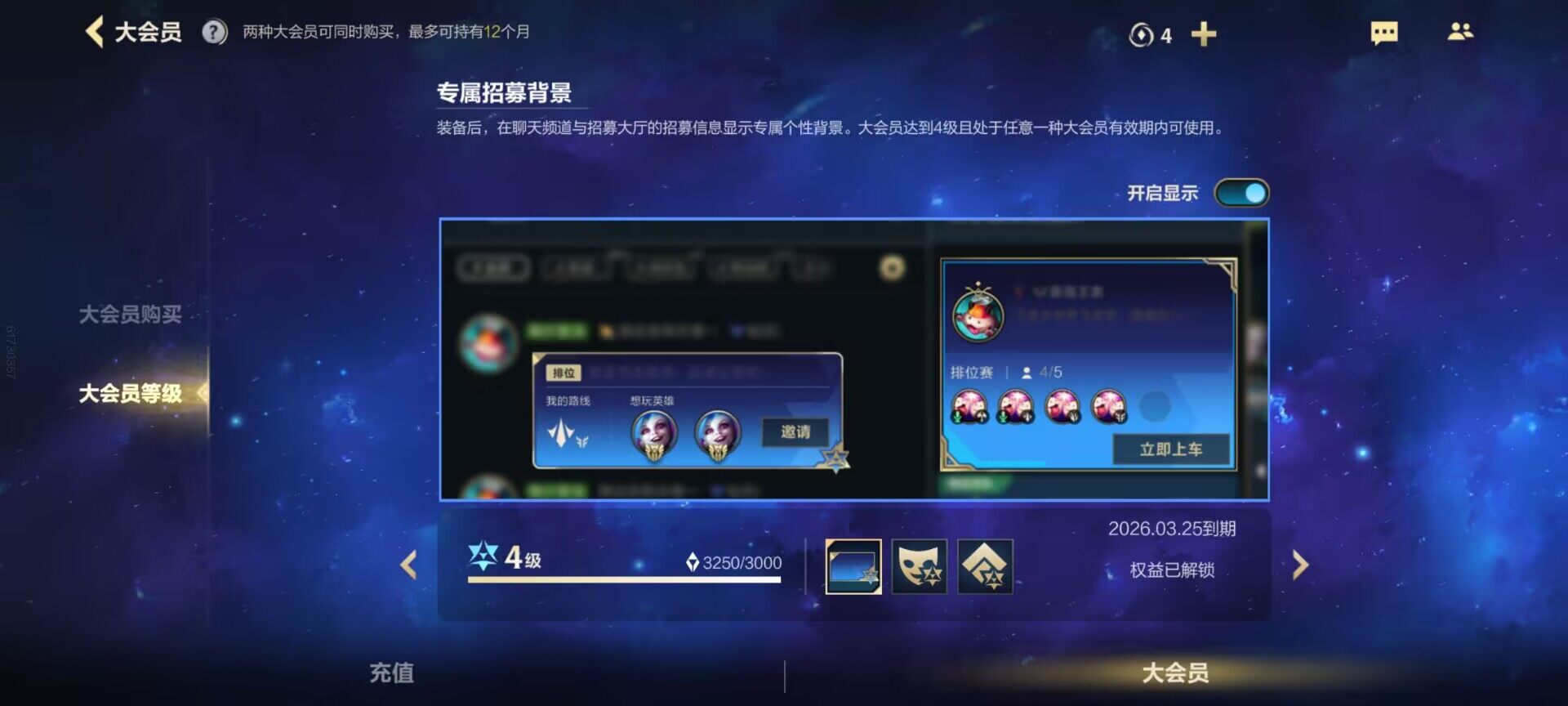 LOMEY32583LOL手游账号详情图42 LOMEY32583LOL手游账号详情图42