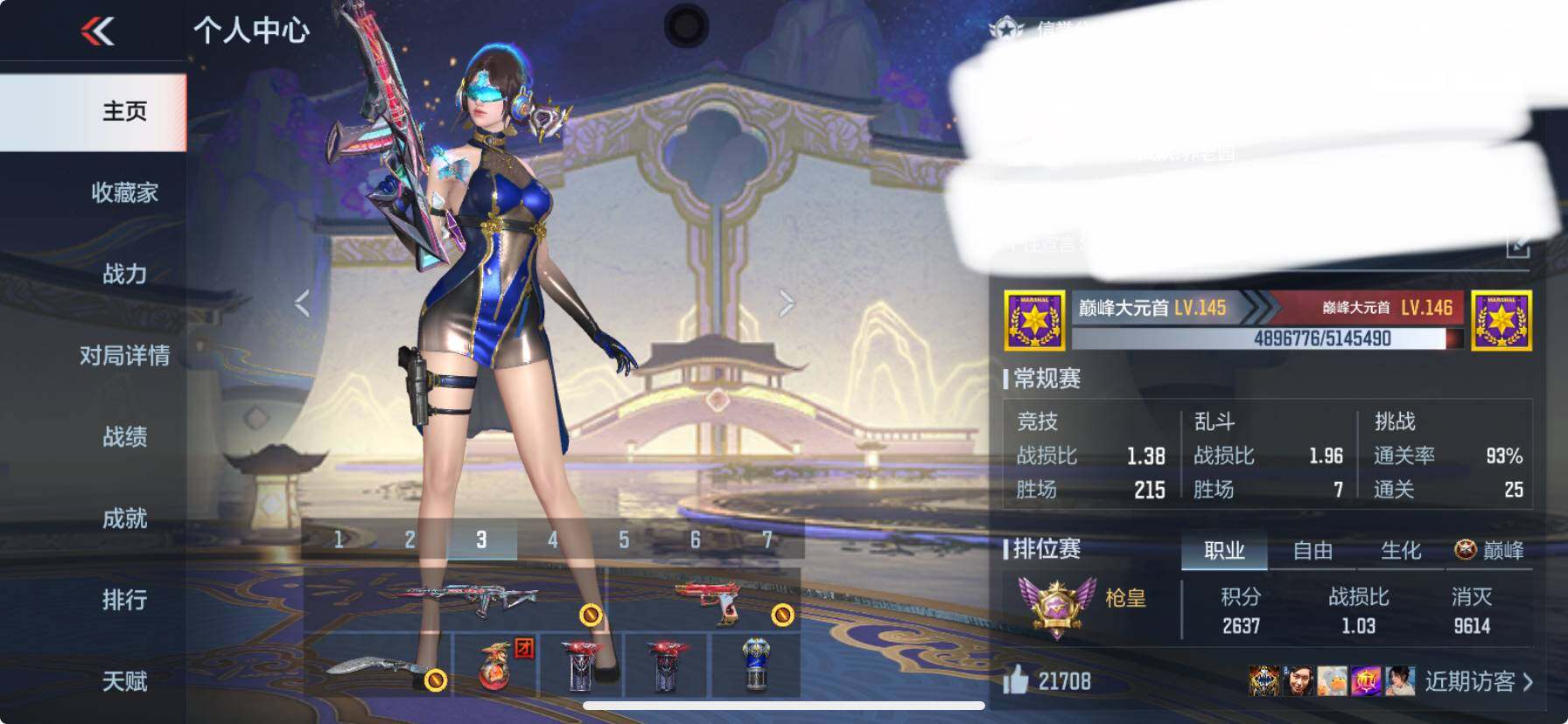 CFMQM370148枪战王者账号详情图7 CFMQM370148枪战王者账号详情图7