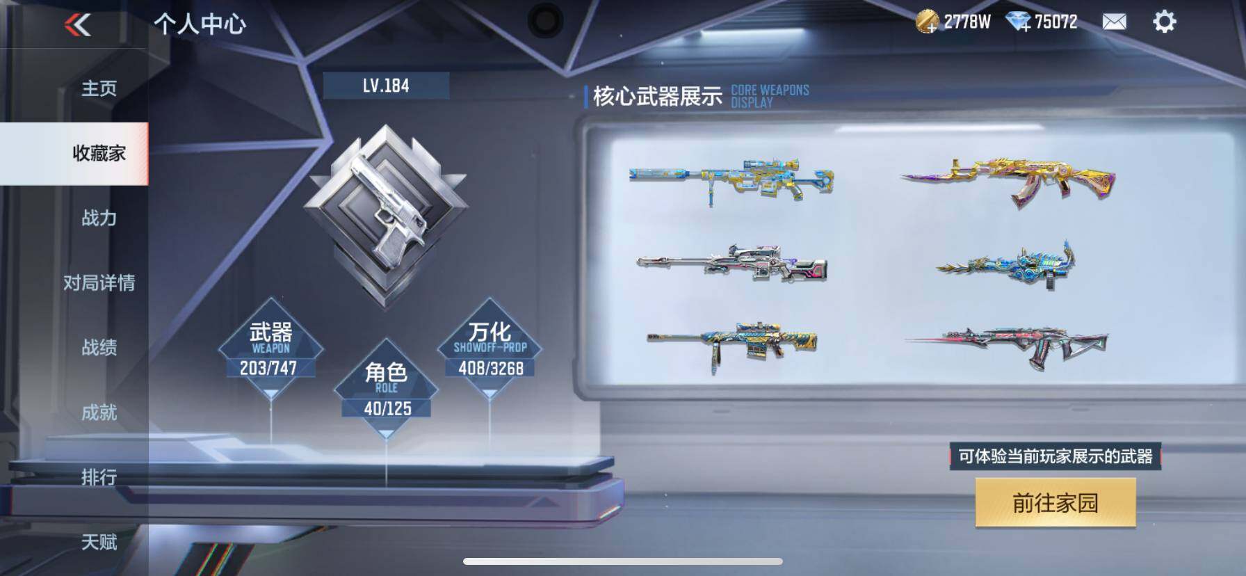 CFMQM370148枪战王者账号详情图9 CFMQM370148枪战王者账号详情图9